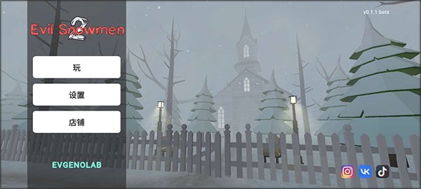 邪恶雪人2(图1) 邪恶雪人2(图1)