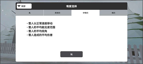 邪恶雪人2(图2) 邪恶雪人2(图2)