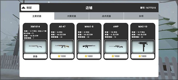 邪恶雪人2(图6) 邪恶雪人2(图6)