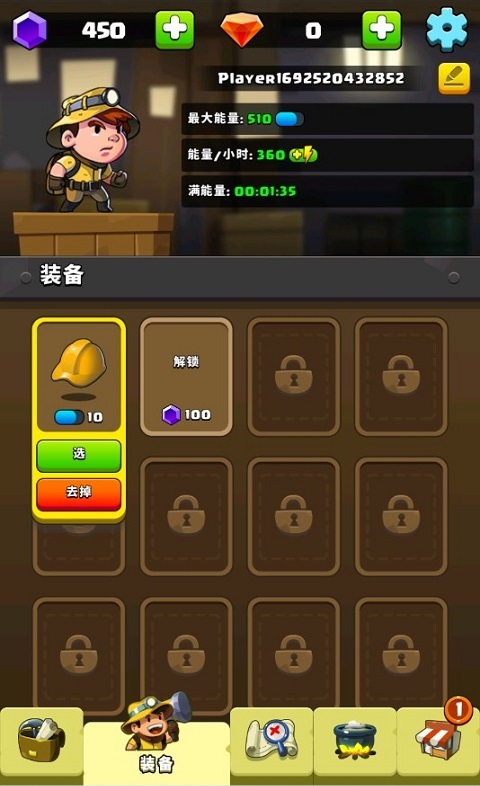 钻石任务别匆忙(图6) 钻石任务别匆忙(图6)