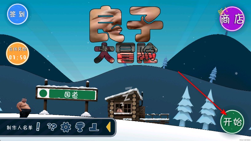 良子大冒险(图1)