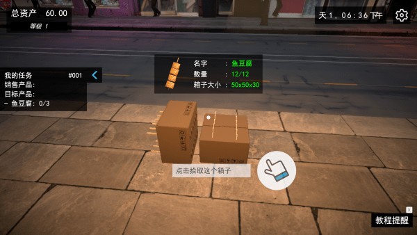 我的关东煮小铺(图6)