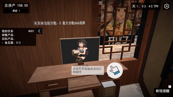 我的关东煮小铺(图5)