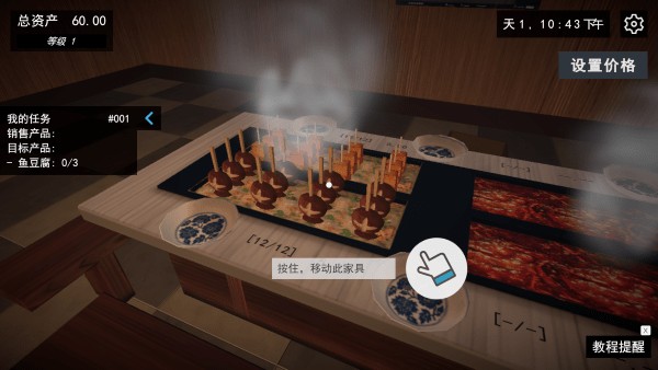 我的关东煮小铺(图8)