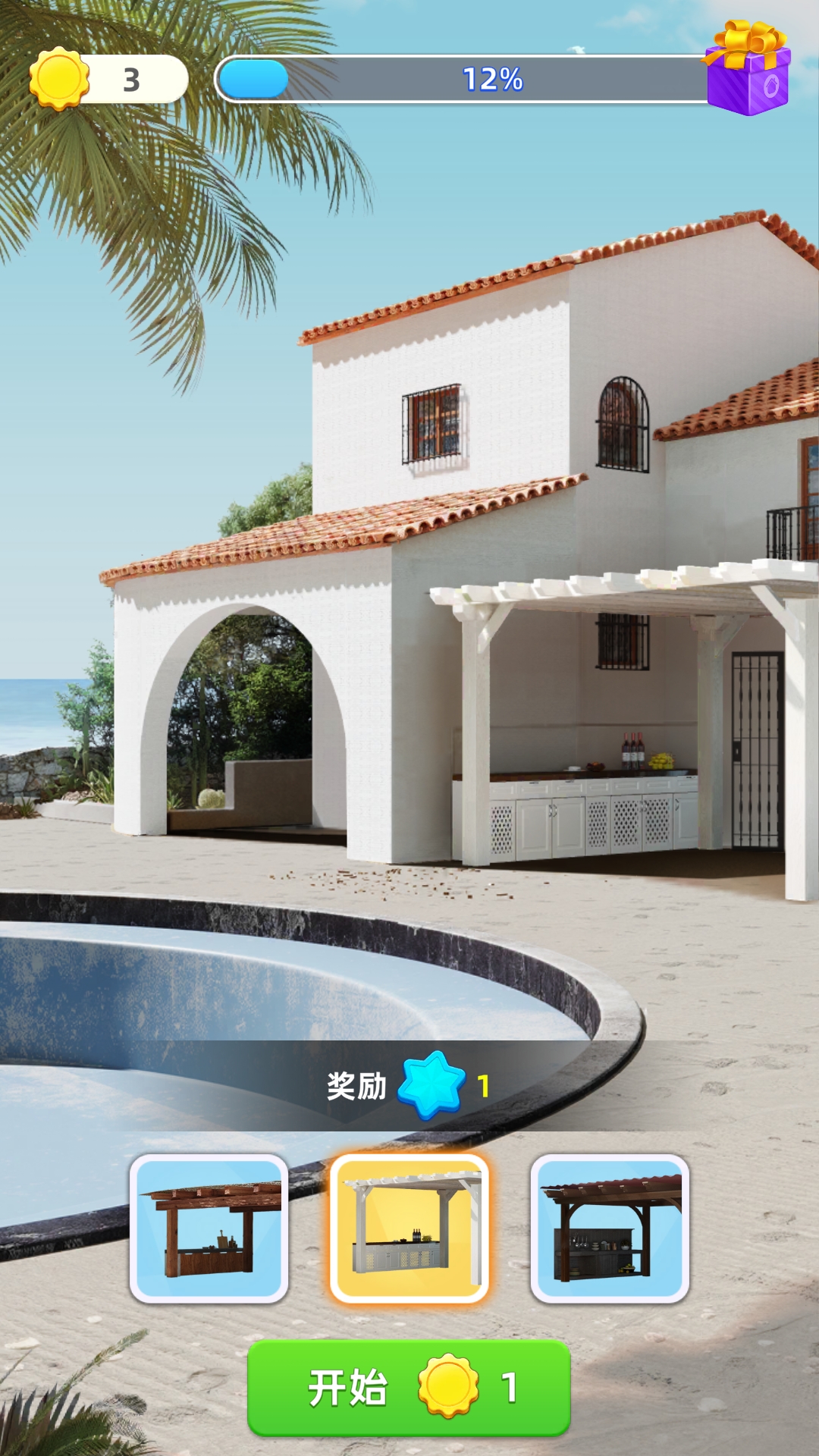 快乐合并之家(图8)