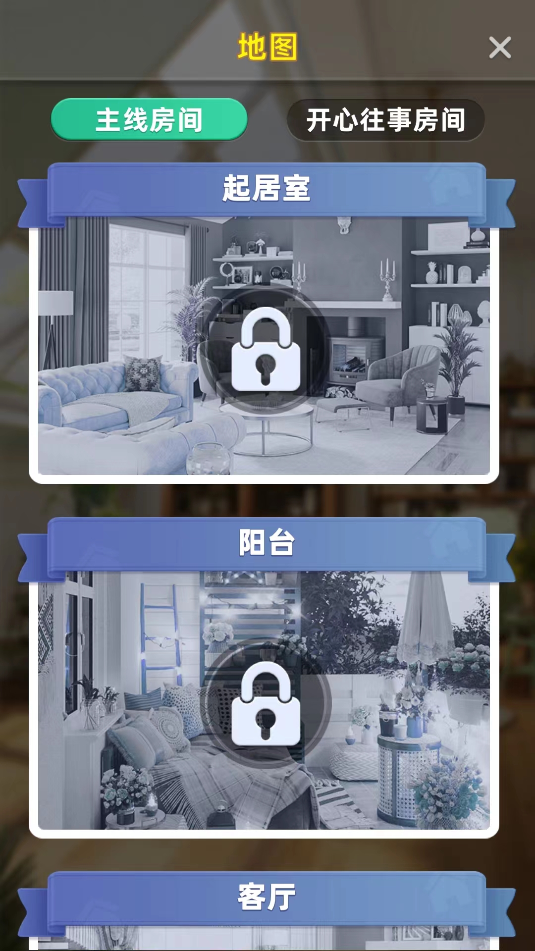 快乐合并之家(图10)