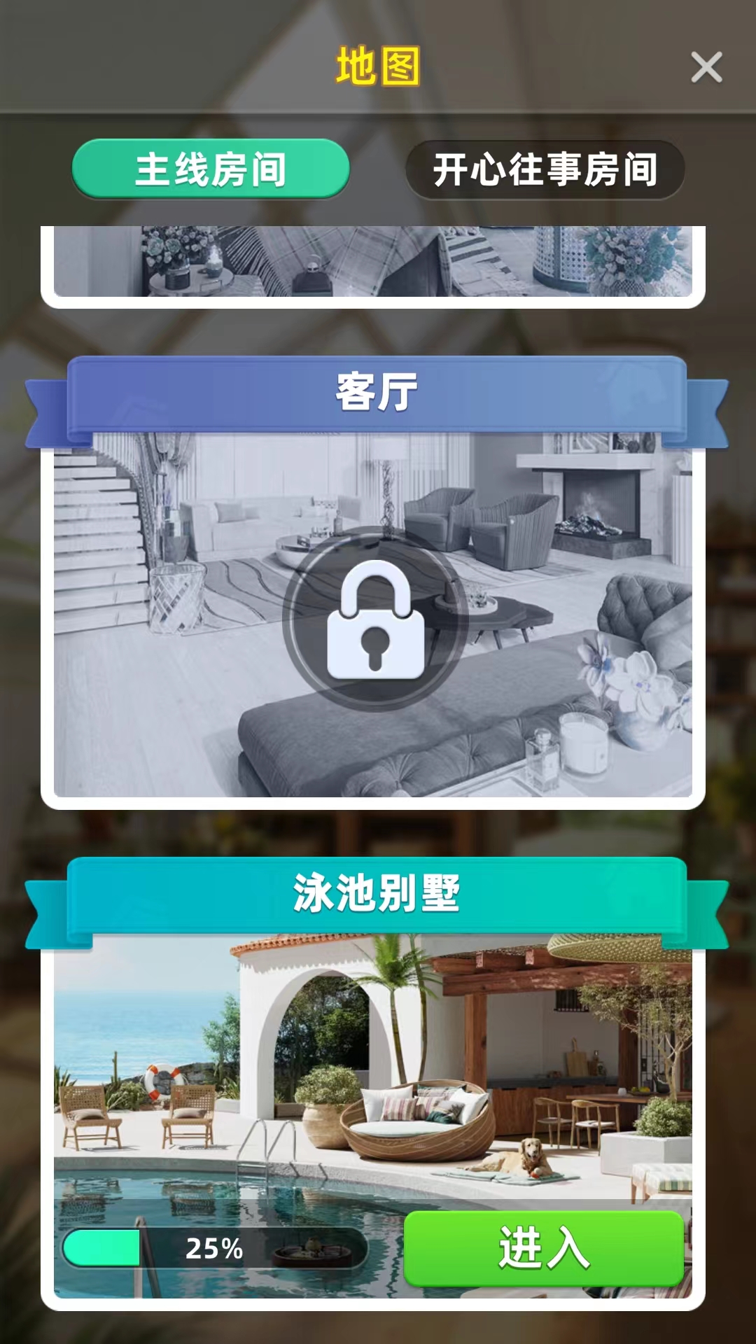 快乐合并之家(图9)