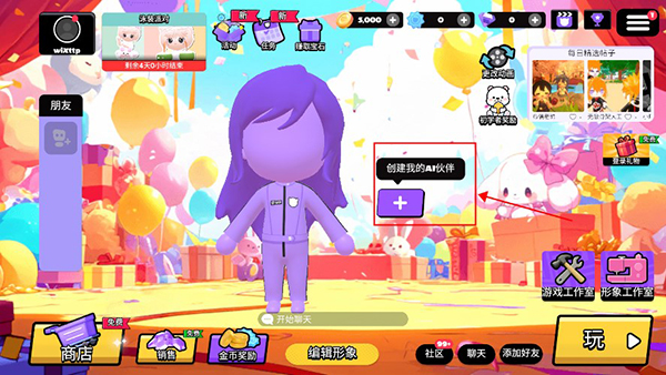 碧优蒂的世界(图6)