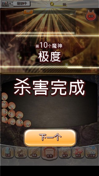 你的目的就是杀死我3日文版(图8) 你的目的就是杀死我3日文版(图8)