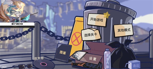 植物大战僵尸星铁版(图1)