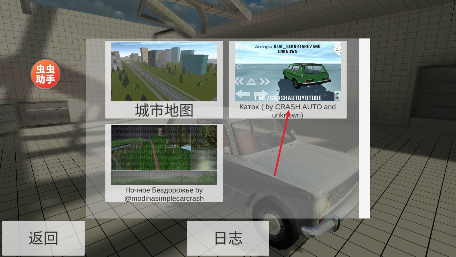 车祸物理模拟器(图4)