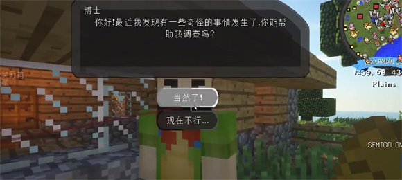 我的世界神奇宝贝(图4)