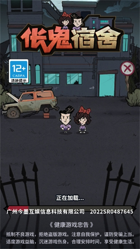 伥鬼宿舍(图1) 伥鬼宿舍(图1)