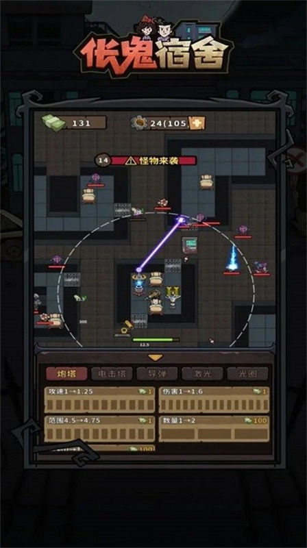 伥鬼宿舍(图4) 伥鬼宿舍(图4)