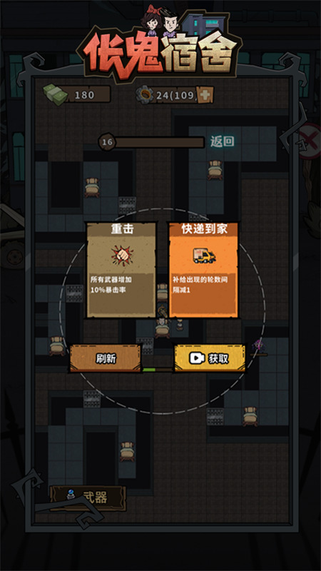 伥鬼宿舍(图5) 伥鬼宿舍(图5)