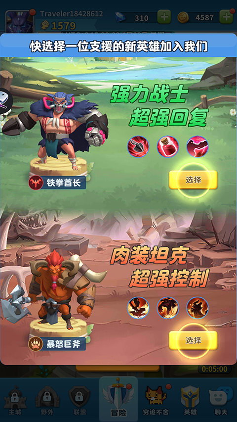 英雄冲击(图2) 英雄冲击(图2)