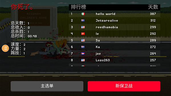 僵尸毁灭工程(图4)