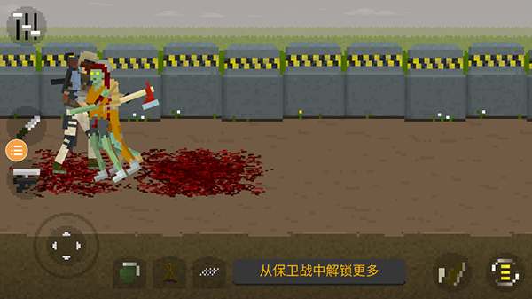 僵尸毁灭工程(图6)