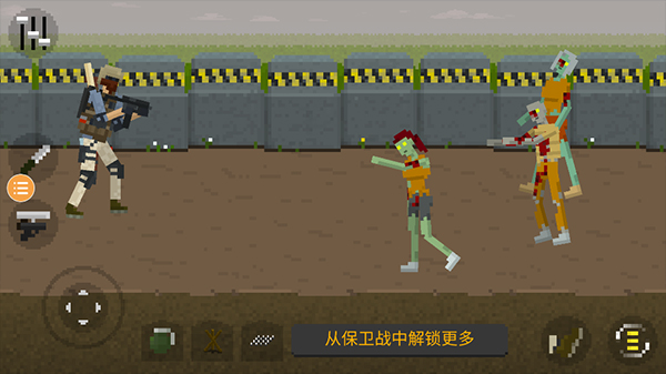 僵尸毁灭工程(图5)