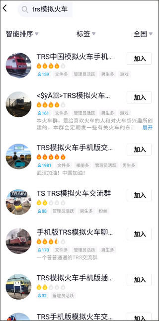 实况列车模拟(图1)