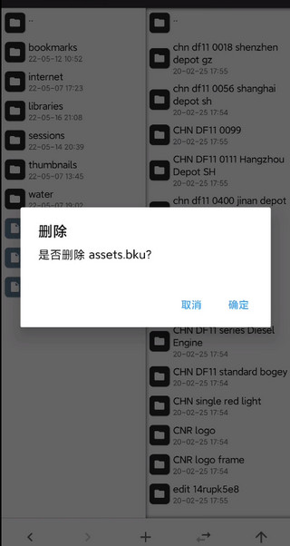 实况列车模拟(图7)
