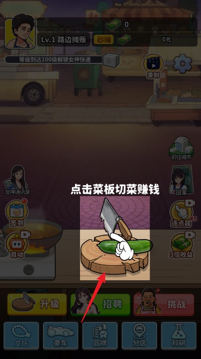 王牌食神(图9)
