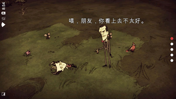 Dontstarve(图1)