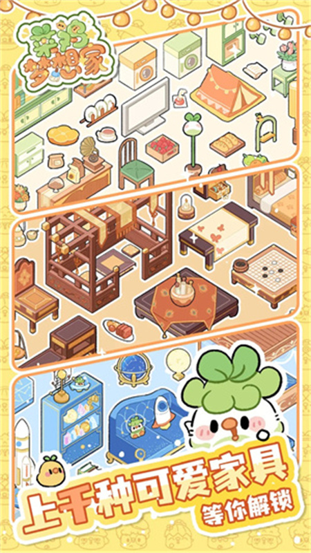 菜鸡梦想家(图2)