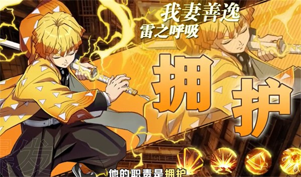 搭救之路鬼杀集结(图1)