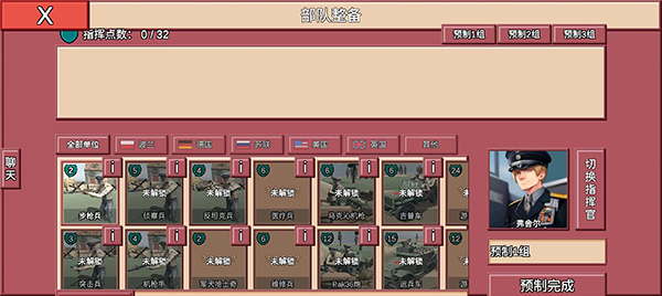 冲突2闪电战(图9)