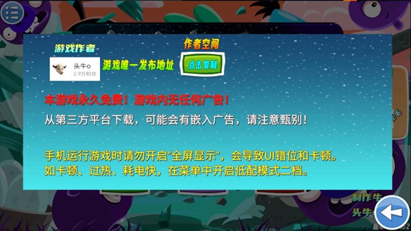 愤怒的小鸟无双版(图1)