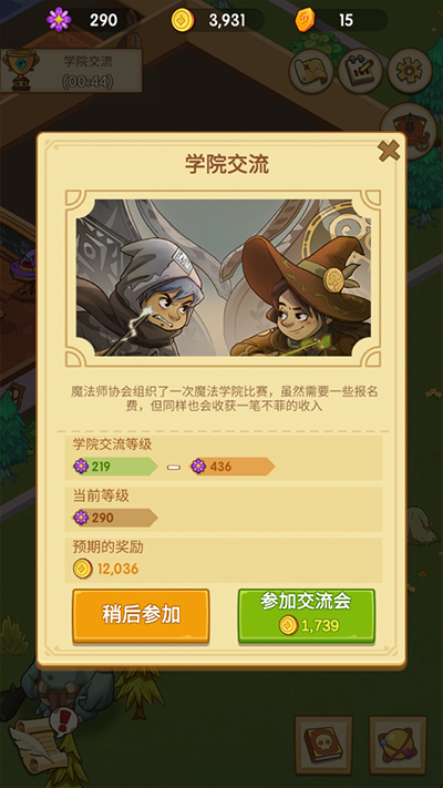 放置魔法学院(图2)