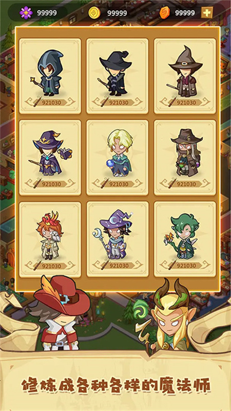 放置魔法学院(图6)