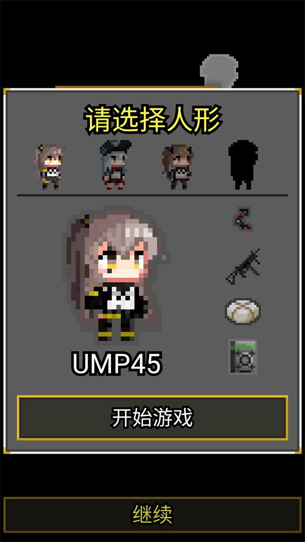 像素地牢少女前线(图3)