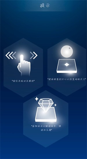 节奏弹球正版(图2)