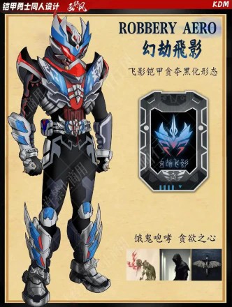 铠甲勇士飞影召唤器(图9)