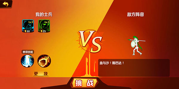 火柴人冲突(图2) 火柴人冲突(图2)