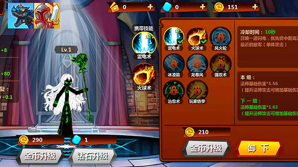 火柴人冲突(图10) 火柴人冲突(图10)