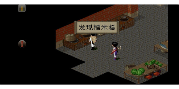 仙剑98柔情版(图3)