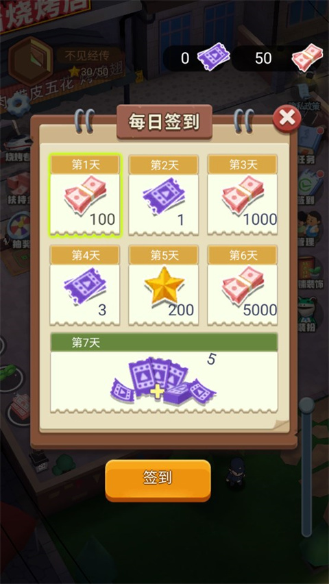 淄淄烧烤店(图3)