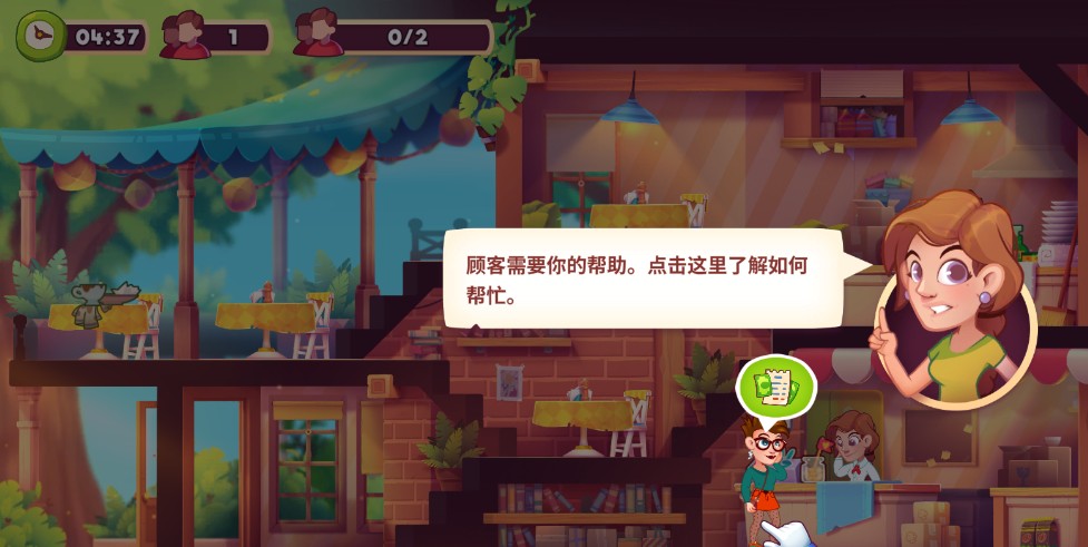 梦想咖啡馆(图8)