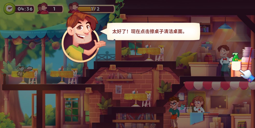 梦想咖啡馆(图9)