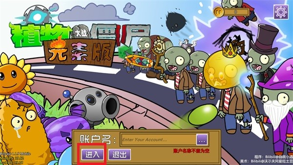 植物大战僵尸元素版(图1)
