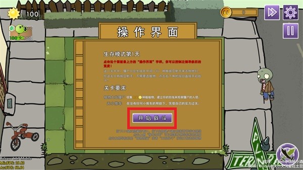 植物大战僵尸元素版(图3)