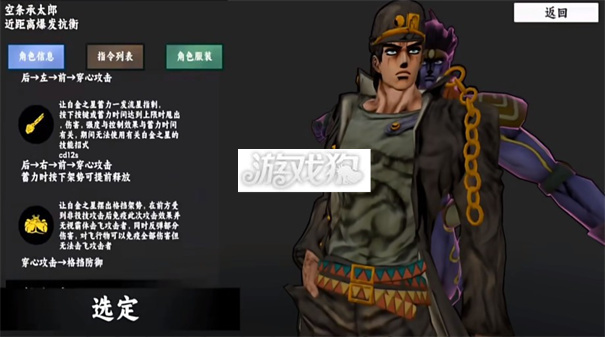 JOJO群星的尘埃(图2)