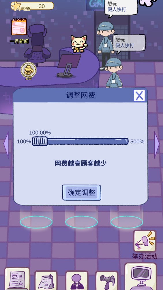 开家游戏厅(图5)