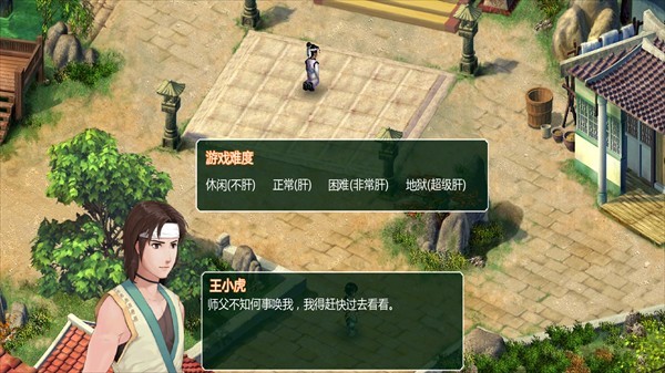 新仙剑2同人版(图3)