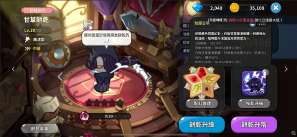 姜饼人王国(图2)