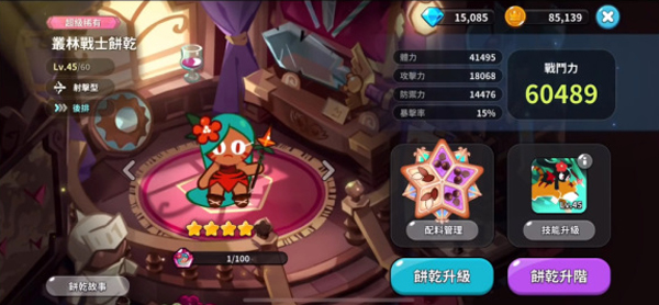 姜饼人王国(图4)