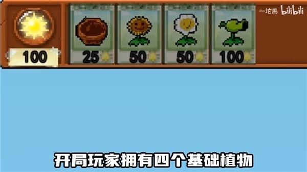 植物大战僵尸肉鸽版(图2)